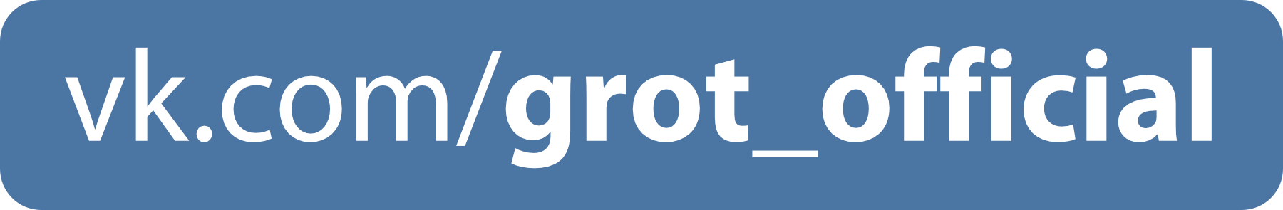 grot_official