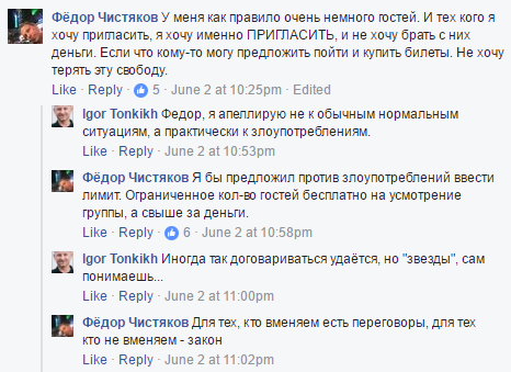 yotaspace_comments_1