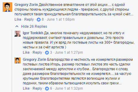 yotaspace_comments_2