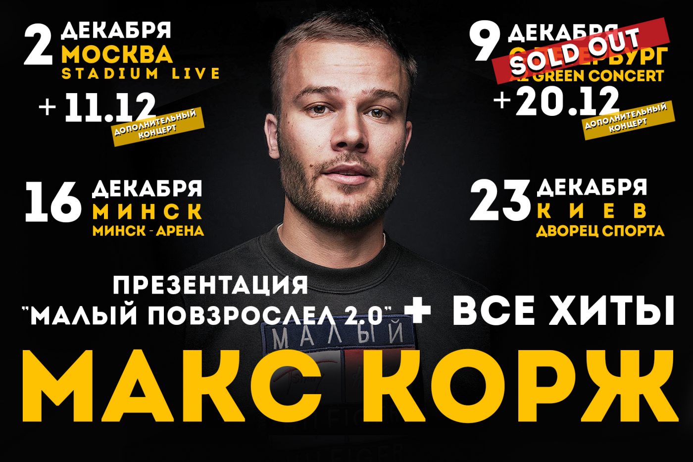 korzh_1920_4_bez_sold